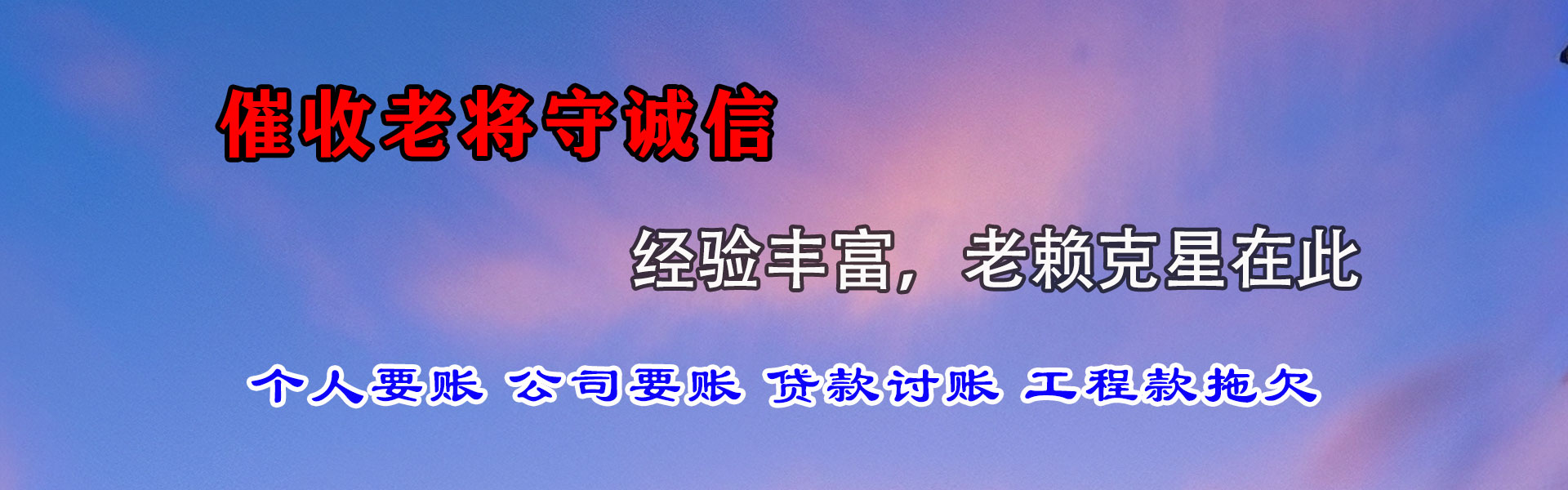 台儿庄追债公司