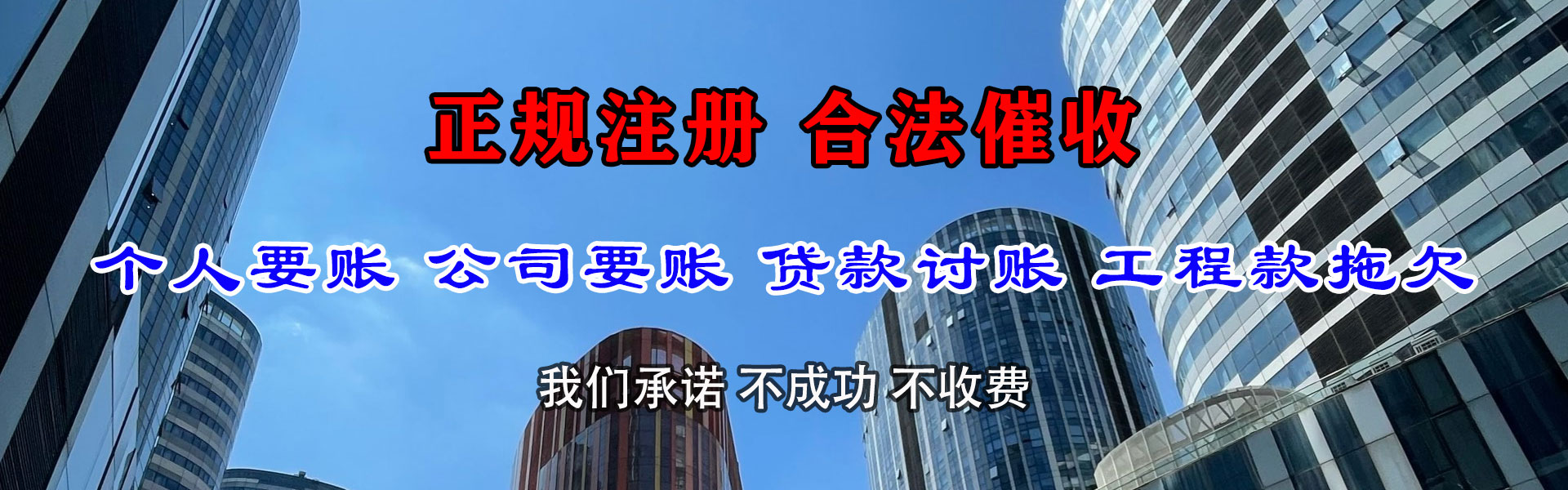 台儿庄收账公司